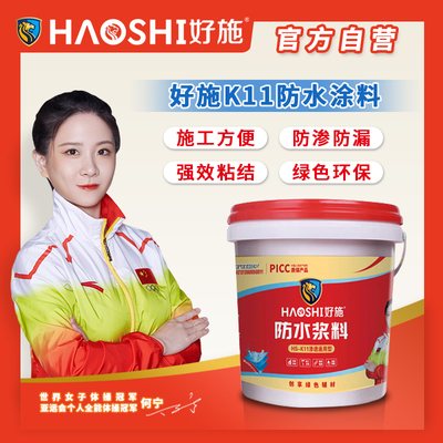 K11防水漿料