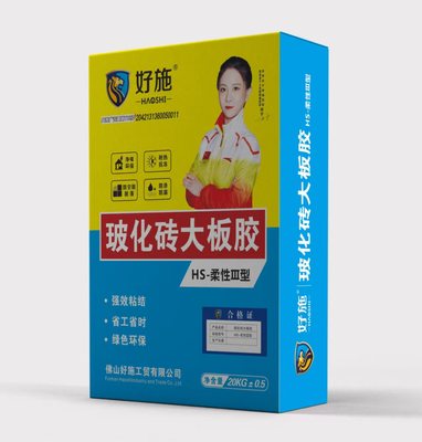 Ⅲ型大板瓷磚膠